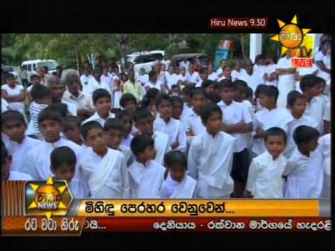 Hiru News 9.30 PM June 12, 2014 