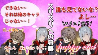 ファルガーとアルバーンのｽﾘｽﾘの裏話【Fulgur Ovid/ファルガー・オーヴィド/Noctyx/日本語字幕】