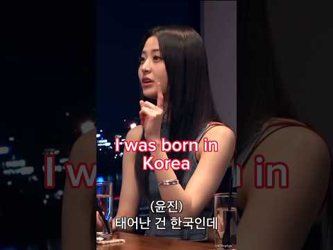 Did you know? Le Sserafim Yunjin was born in Seoul, Korea and grew up in New York, US #lesserafim