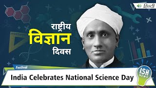 India Celebrates National Science Day