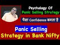 Panic Selling Strategy In Bank Nifty Psychology Of Panic Selling Strategy