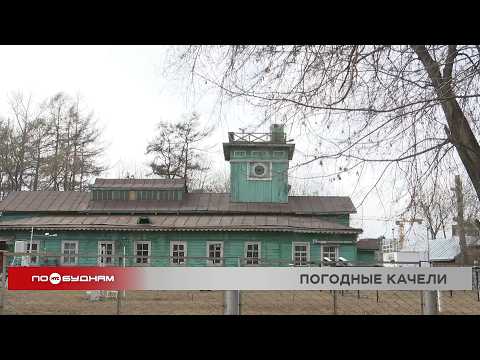 Циклон с дождями и мокрым снегом идёт в Иркутскую область