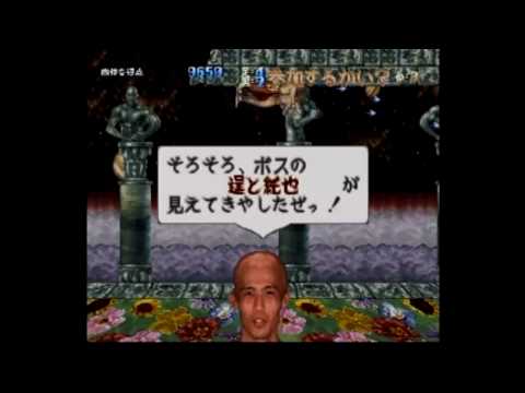 Cho Aniki : Super Big Brothers PC Engine