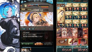 【グラブル】巌甲の水伯 《四象白空崩爆．北玄》