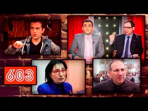 ArmComedy 603 - Անհարմար թողարկում