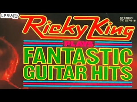 high sound quality LP/ricky king