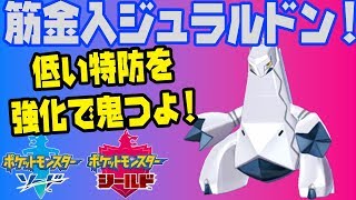 ジュラルドン ポケットモンスター ネマシュ レジアイス ネイティオ