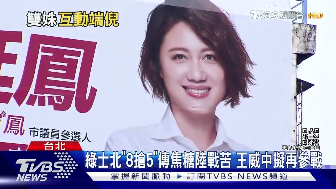 提名後雙姝首同台 黃瀞瑩辭市府職拚選戰