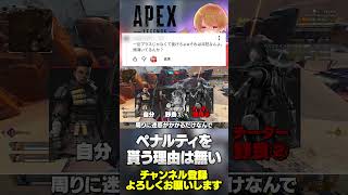 チーターと同じパーティになったら即抜けしろって意見あるけど暴論過ぎるってさすがにｗ【 APEX のったん エペ解説 】 #apex #apexlegends #のったん #エペ解説 #のコメ