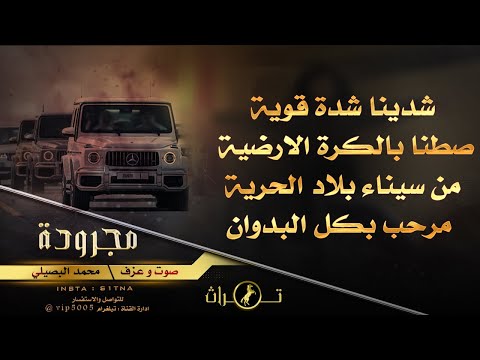 جديد مجرودة طلعنا ع فلسطين محمد البصيلي 2021