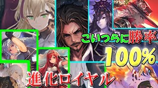 今盛れる進化ロイヤル！アディショナル後の環境で昇格戦に到達するまでMPを盛ったデッキを紹介【シャドバ/シャドウバース/Shadowverse】