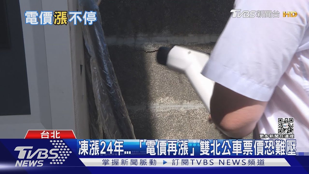 「連鎖效應」漸浮現! 電價漲帶動萬物齊漲