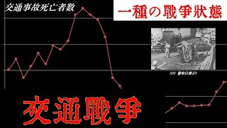 [討論] 日本可以解決兩次交通戰爭危機,台灣不行