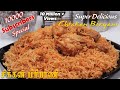 Chicken Biryani In Tamil | 1Kg | சிக்கன் வடி பிரியாணி | Chicken Vadi Biryani Recipe 
