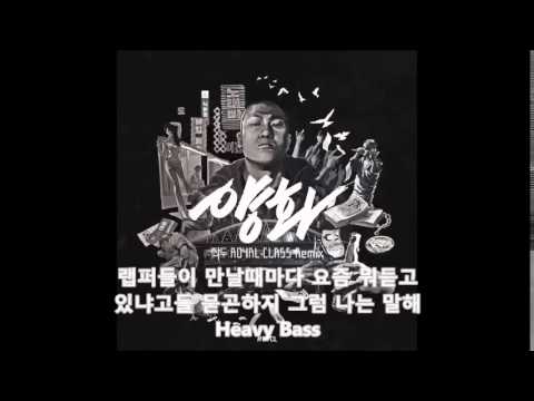 Royal Class - 작두 (Remix) Chancey The Glow, QM, SIMS