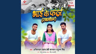 Brother\'s duty (Rakshabandhan)