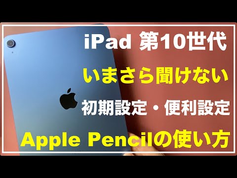 Apple アプリがアップデート: Pencil ユーザーはさらに多くのことができるようになりました
