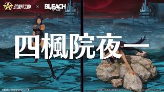 #荒野行動×#BLEACH  コラボ第2弾、好評開催中 🎁3人招待で10連＆「黒崎一護:私服」ゲット！ TVアニメ最終クール『BLEACH 千年血戦篇-禍進譚-』は2026年7月に放送予定！