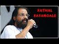காதல் காயங்களே Kathal Kayangale