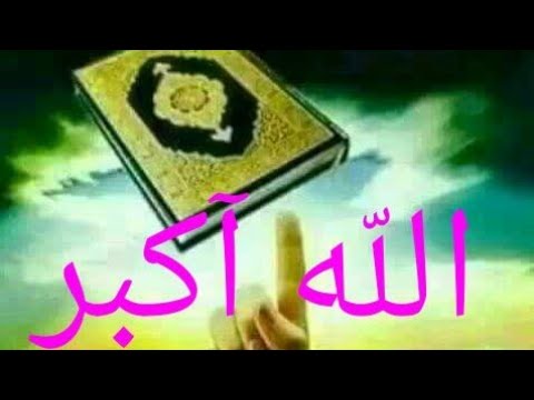 Nashiidaa bareedduu Diin RABBII keenya nama miidhagsaa wan haram tahe irraa nu dabsaa mee dhageeffad