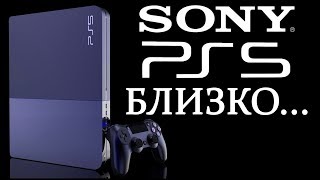 PlayStation 5 - Цена и дата выхода. Анализ