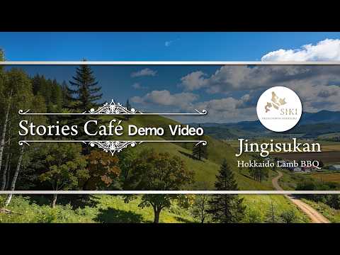 ストーリーズカフェ DEMO SIKIジンギスカンv02