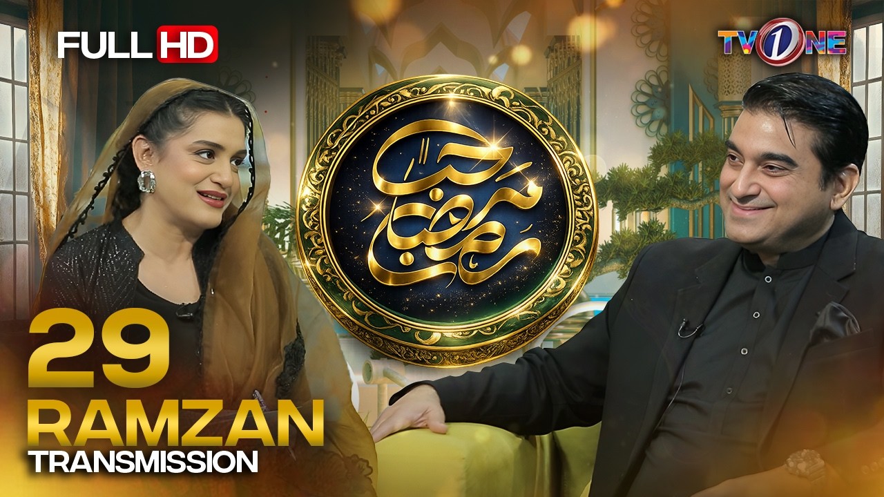 Marhaba Ramadan | 29th Iftar Transmission | Haqooq-ul-Ebaad | Nazia Malik