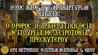 (ΤΡΙΤΗ) (7.30 Π.Μ. ) {30/1/2024}