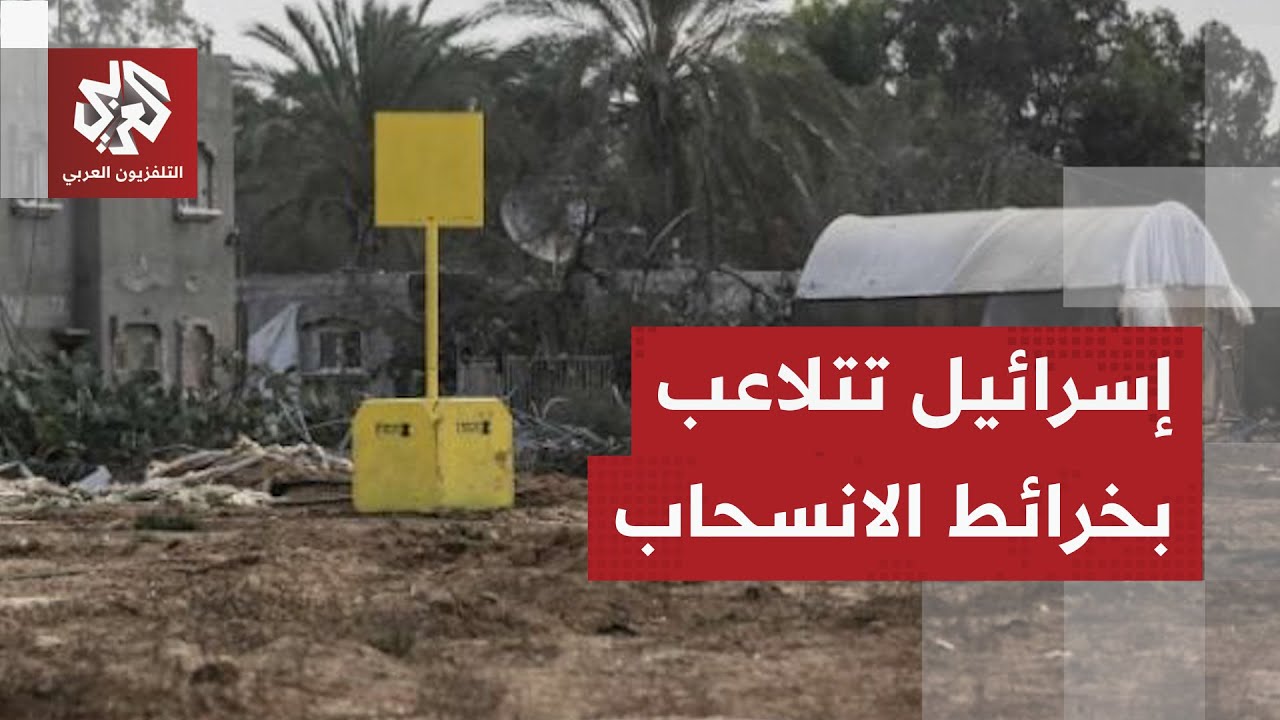 إسرائيل تتلاعب بحدود الخط الأصفر وتضيق الخناق على الغزيين بالغارات والقصف ا?