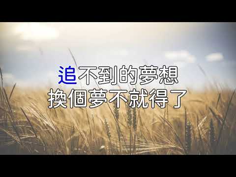 [KARAOKE] Jay Chou 周杰倫【稻香 Rice Field】