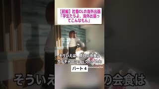 社畜OL ルーティン ブラック企業 #料理 #cooking #vlog #自炊 #ol日常 #簡単ご飯