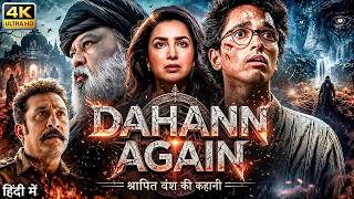 New 2026 Blockbuster Thriller HD Movie | Dahann Again (Full Movie) | Tisca Chopra & Saurabh MQDEFAULT Thumbnail