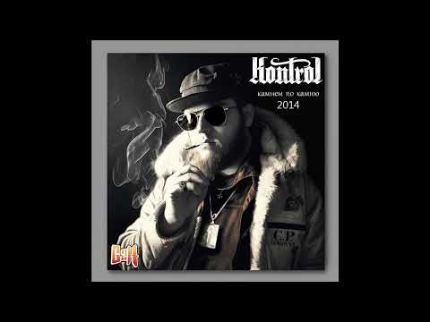 Kontrol (Phonetik MCs) - Камнем по камню (2014)