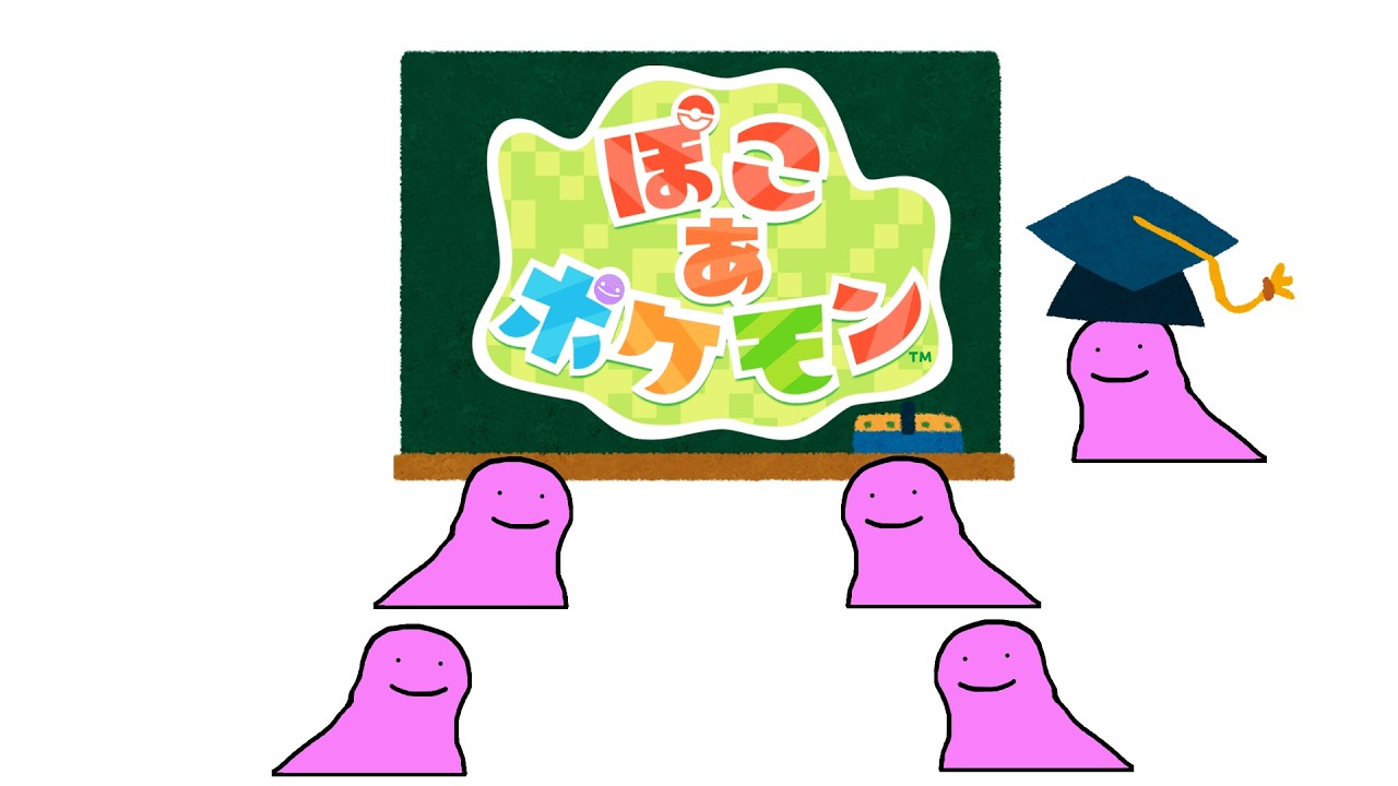 ぽこあポケモンのポケモンを解説【party parrot】