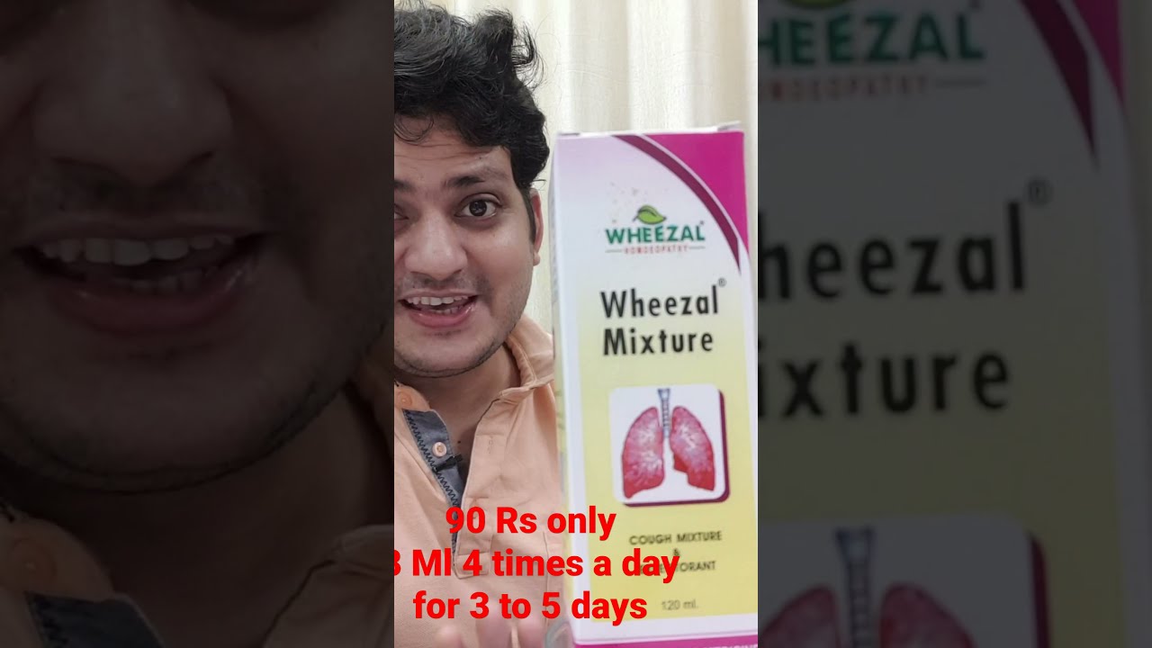 अभी की कंडीशन के लिए सबसे अच्छी होम्योपैथिक कफ सिरप |