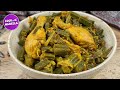 Bhindi Chicken Curry Recipe By Cook With Nabeela
