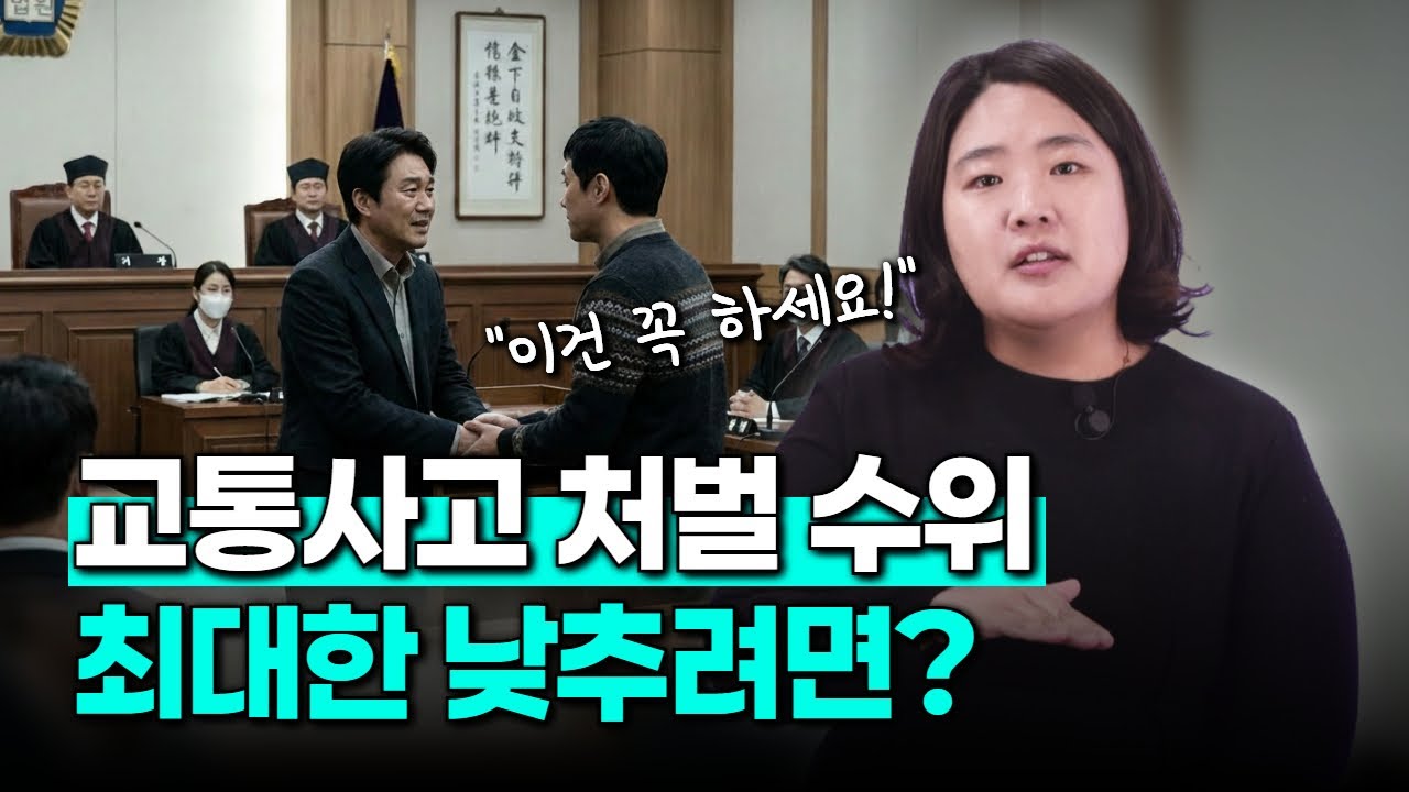 음주운전 교통사고, 집행유예 받을 수 있을까요?