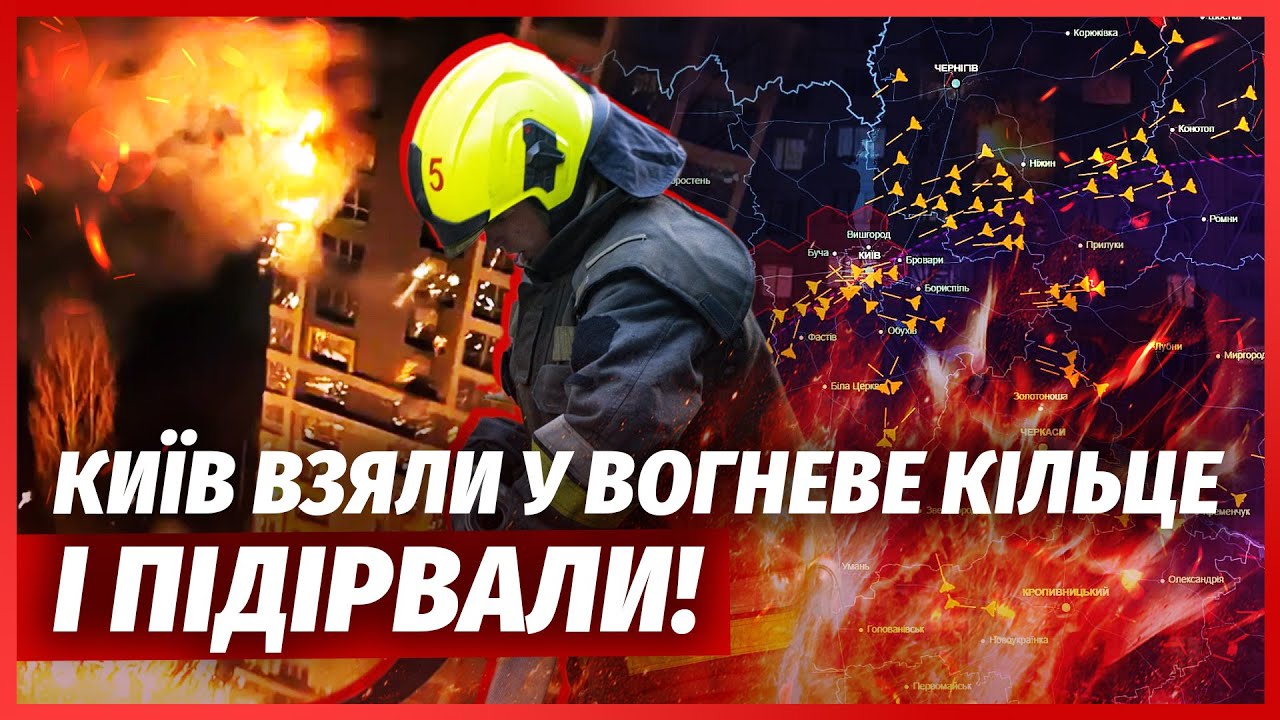 💥5 хвилин тому! ЦЕНТР КИЄВА У ВОГНІ, жертв десятки. ЛЮДЕЙ ЗАВАЛИЛО після вибу