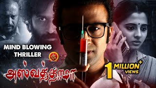 Latest Tamil Suspense Thriller Movie  Ashwathama (