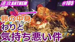 アンセム ANTHEM #105 セプターによる速攻プレイで卵割りしてみました！