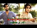 Achari Mohabbat Short Film Love Story Shuja Asad Sohai Ali Abro ARY Telefilm