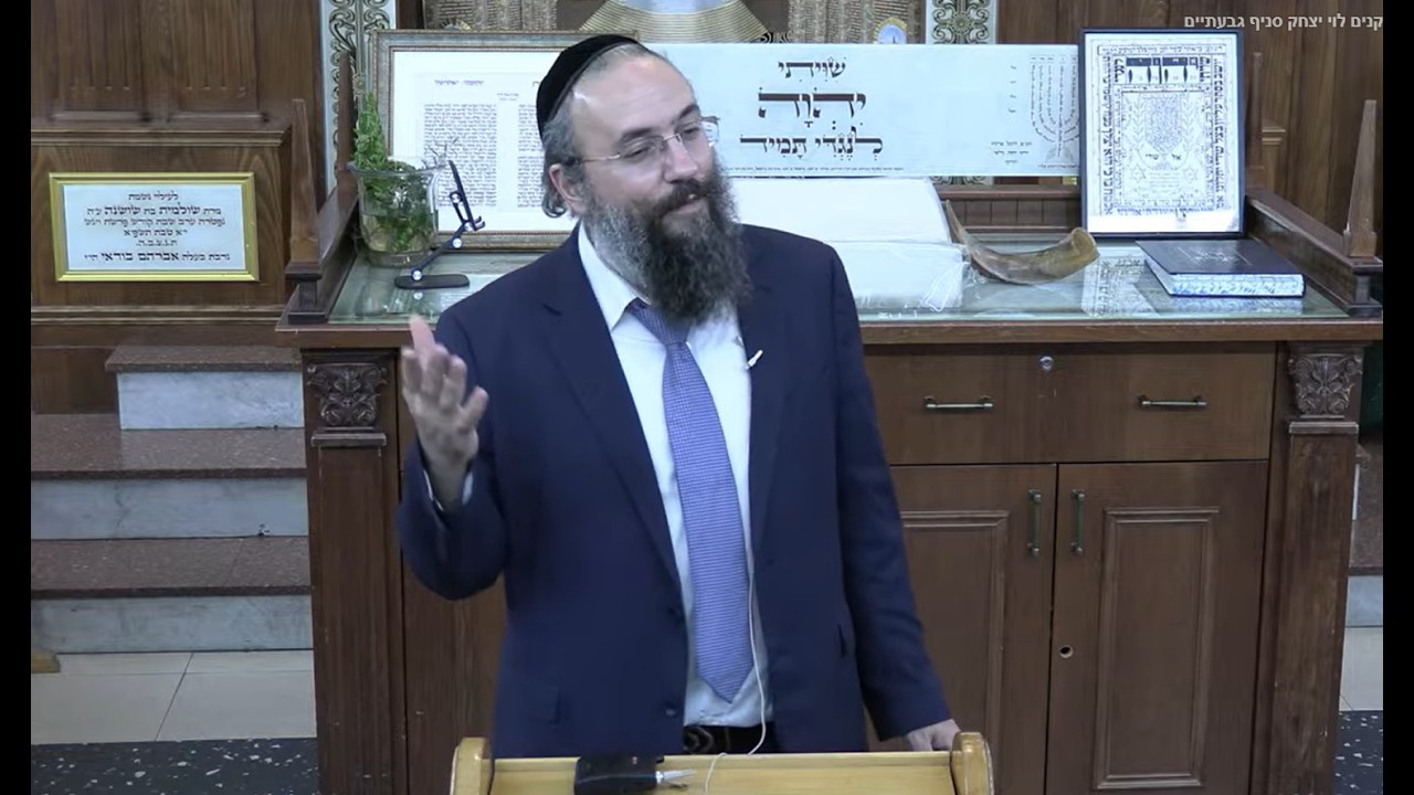 שיעור המרכזי ע"י ראש הכולל תפארת זקנים לוי יצחק סניף גבעתיים