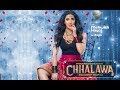 Film Chhalawa 2019 | Mehwish Hayat | ZaraNoorAbbas | AzfarRehman | AsadSidiqui | LollywoodFilms