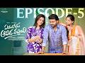 Evandoi Aavida Vochindi Ep 5 Double First Night Don Pruthvi Vennela Bhagi Infinitum