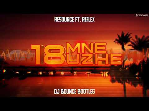 Resource ft. Reflex - 18 MNE UZHE (DJ Bounce Bootleg) + DOWNLOAD