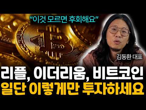 비트코인 기초 강의 썸네일