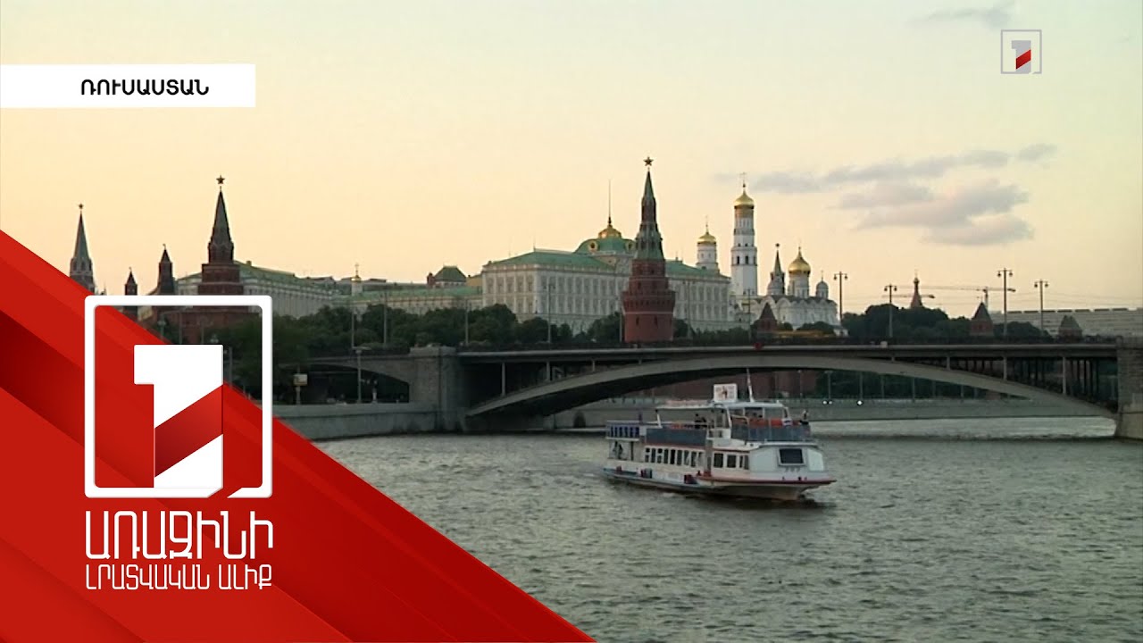 Ռուսաստանը Վրաստանին չի զիջի Աբխազիան. փորձագետ