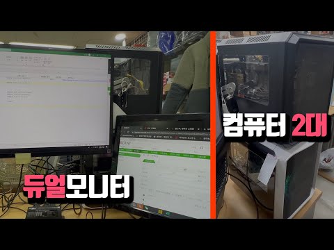 두대의 컴퓨터를 듀얼모니터로 동시에 사용하고 싶다면?
