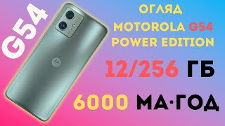 Motorola Moto G54 12/256GB Midnight Blue (PB0W0006) - відео 1