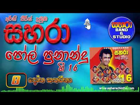 08. Dona Katharina - Sahara with Paul Fernando Gee 16